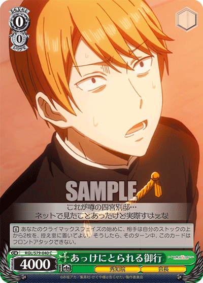 Miyuki Taken Aback