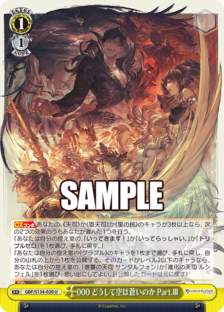 1/1 Event