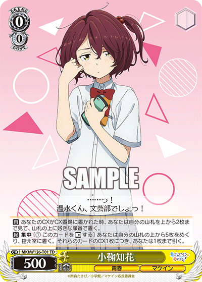 Chika Komari