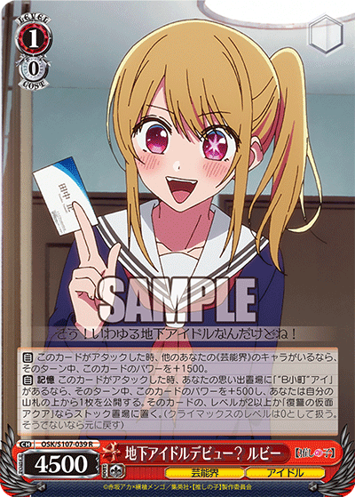 Underground Idol Debut? Ruby