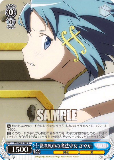 Magical Girl from Mitakihara City, Sayaka