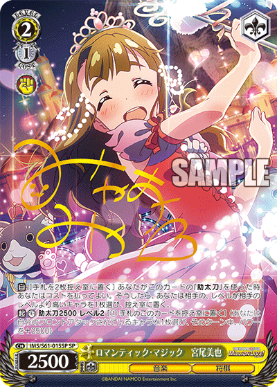 ロマンティック・マジック 宮尾美也