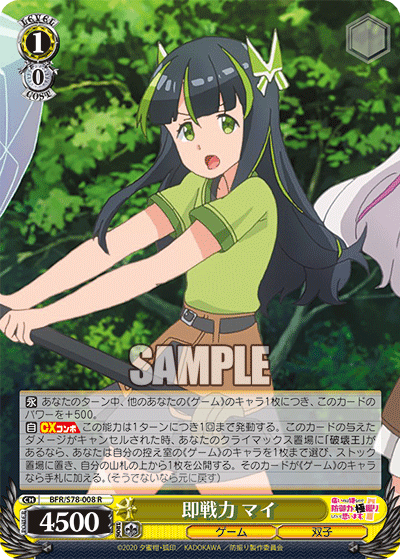 Battle-Ready Force, May