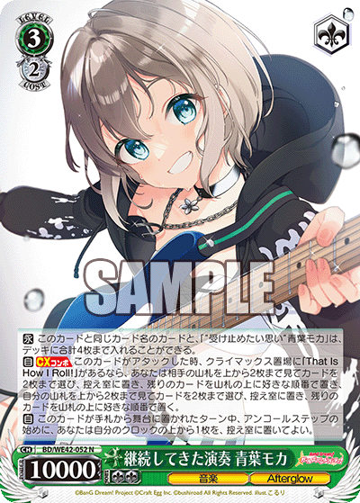 Continuing Performance, Moca Aoba