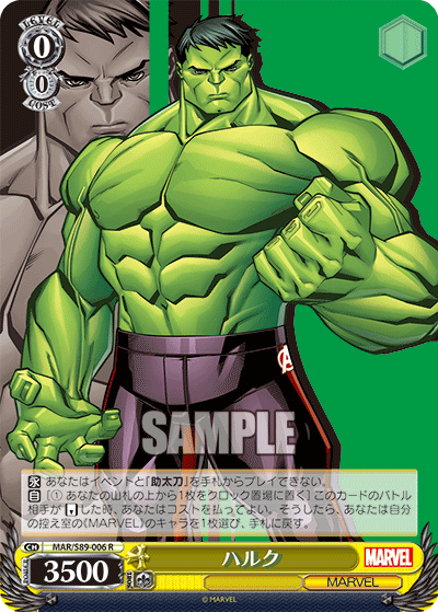 Hulk