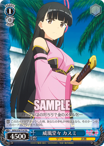 Imposing and Majestic, Kasumi