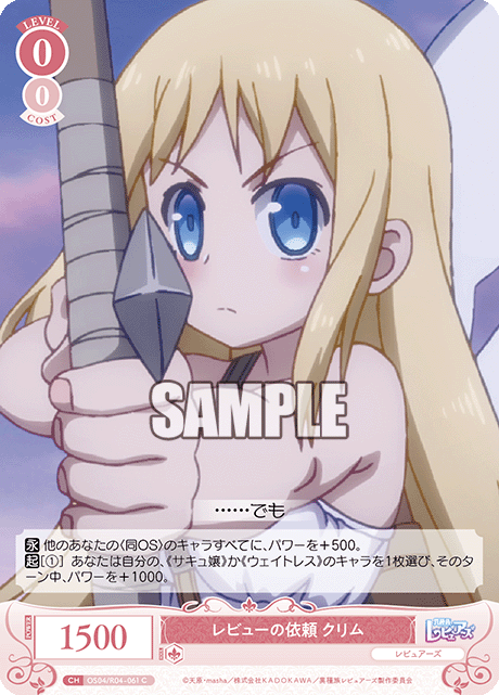 レビューノイライ クリム