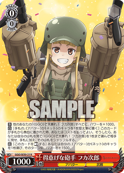 Proud Gunner, Fukaziroh