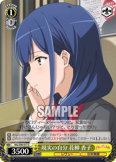 Her Real Self, Kaoruko Hanayagi