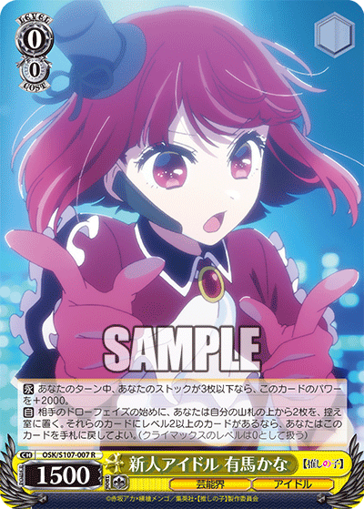 Newcomer Idol, Kana Arima