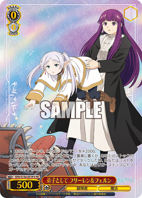 弟子として フリーレン&フェルン