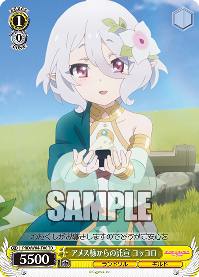 1/0 Kokkoro