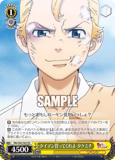 Fight Me One-On-One, Takemichi