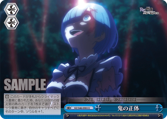 Demon's True Form