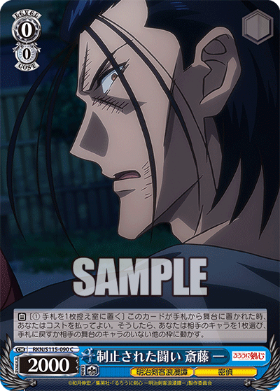 Stopped Battle, Hajime Saito
