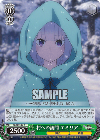 Visiting the Village, Emilia