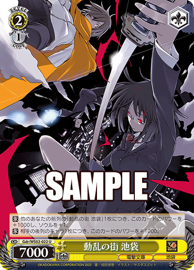 District of Turmoil, Ikebukuro