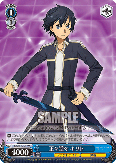 Fair and Square, Kirito