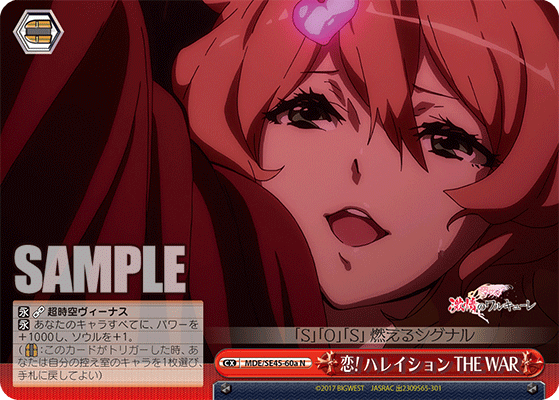 Love! Halation THE WAR
