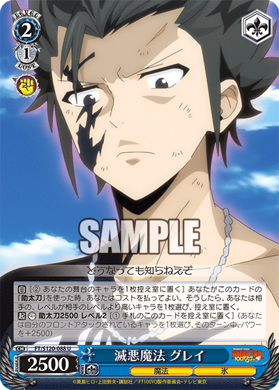 Devil Slayer Magic, Gray