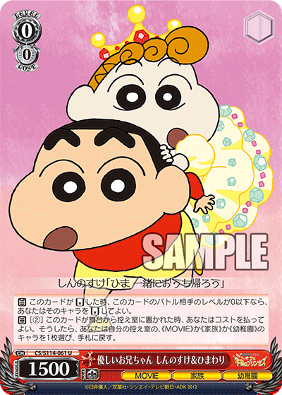 優しいお兄ちゃん しんのすけ&ひまわり