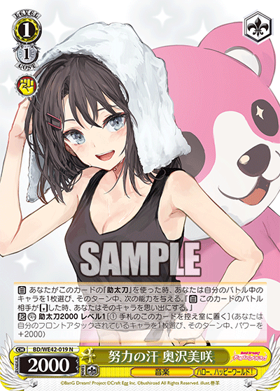 Sweat of Effort, Misaki Okusawa