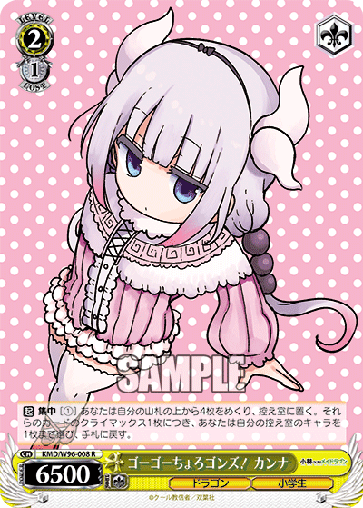 Go Go Choro-gons! Kanna