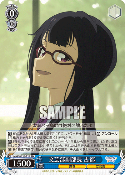 Literature Club Vice President, Koto Tsukinoki
