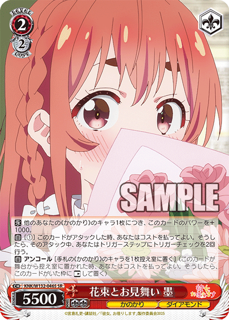 花束とお見舞い 墨