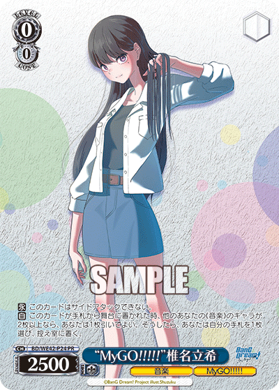 "MyGO!!!!!" Taki Shiina