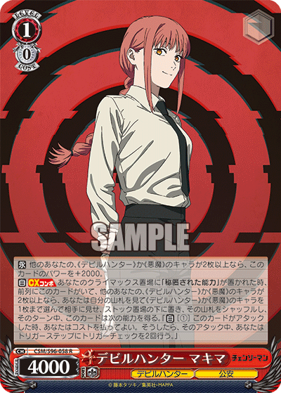 Devil Hunter, Makima