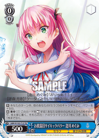 0/0 Megumi