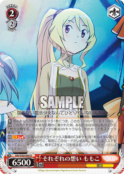 Everyone's Own Feelings, Momoko