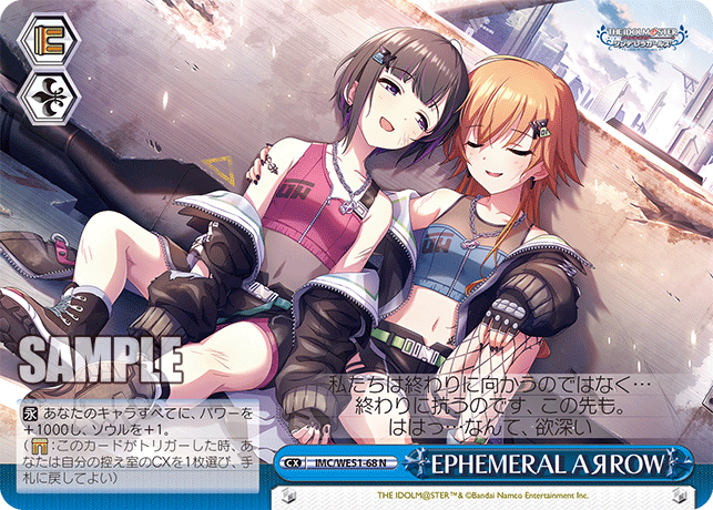 EPHEMERAL AЯROW