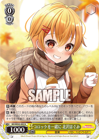 And the Croquettes, Hagumi Kitazawa