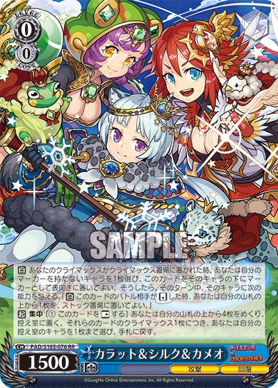カラット&シルク&カメオ