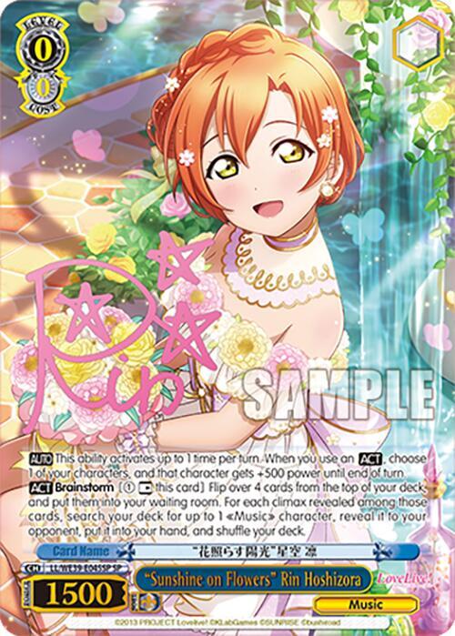 "Sunshine on Flowers" Rin Hoshizora (SP)