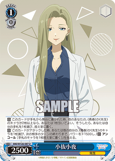 Sayo Konuki