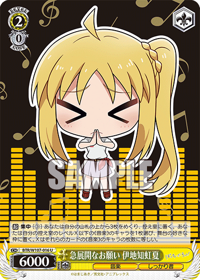 Plea in a Sudden Turn of Events, Nijika Ijichi