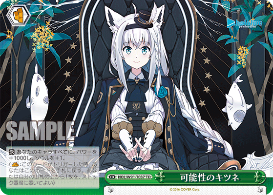 The Fox of Possibility