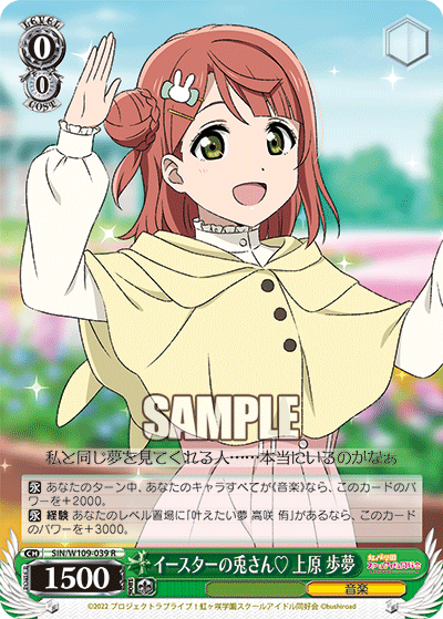 Easter Bunny♡ Ayumu Uehara