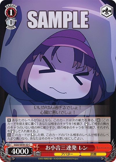 Continuous Grumbling, LLENN