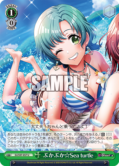 ぷかぷか☆Sea turtle