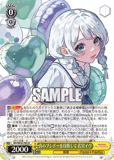 On My Path Towards True Bushido, Eve Wakamiya