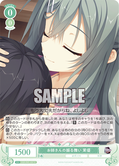 オネエサンノフルマイ マユ