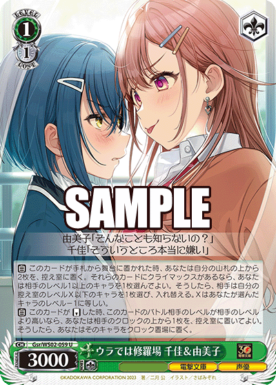 Chaos Behind the Scenes, Chika & Yumiko