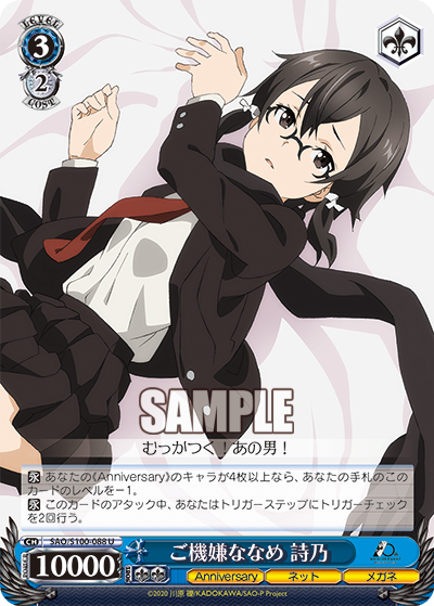 In a Bad Mood, Shino