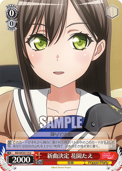 New Song Decided, Tae Hanazono