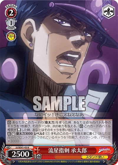 Star Finger, Jotaro