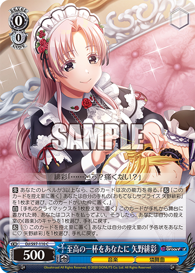 至高の一杯をあなたに 矢野緋彩